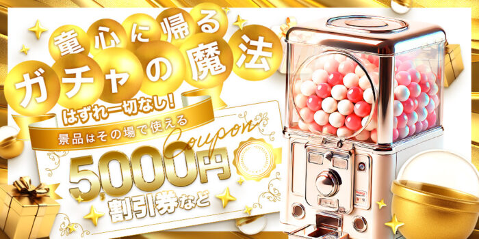 千歳烏山メンエス